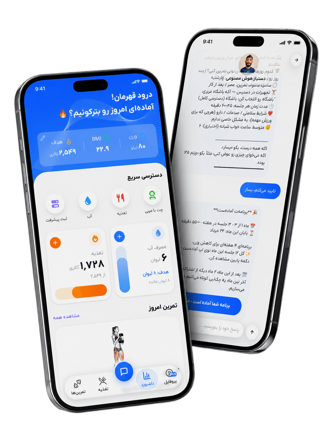 فیتیار — داشبورد و چت هوشمند