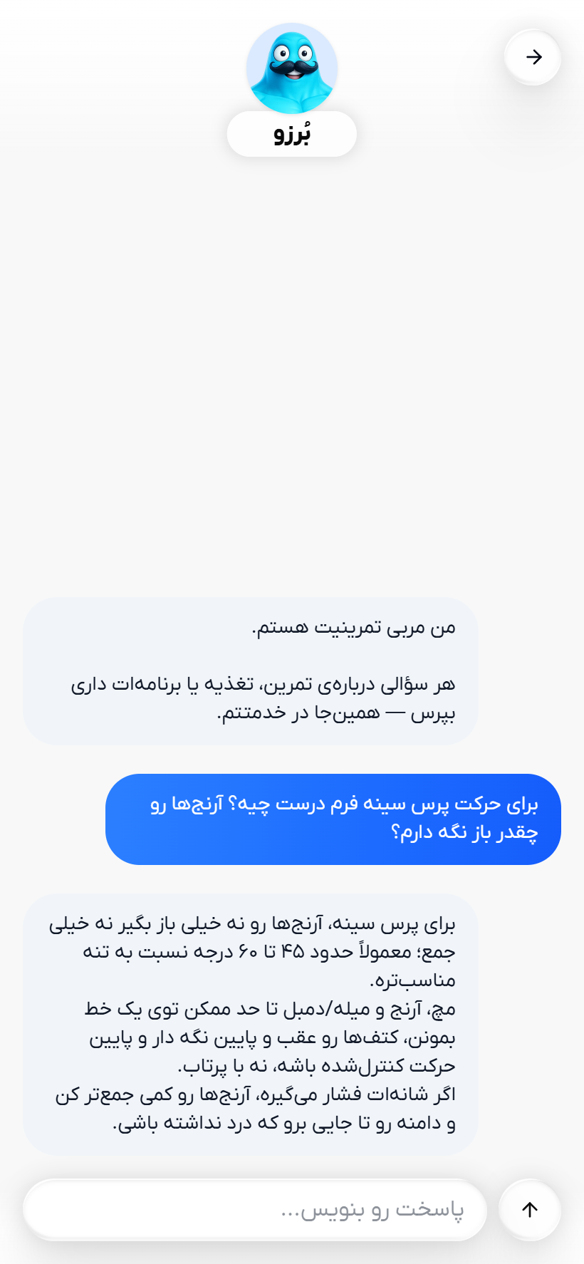 چت با بُرزو در فیت‌یار
